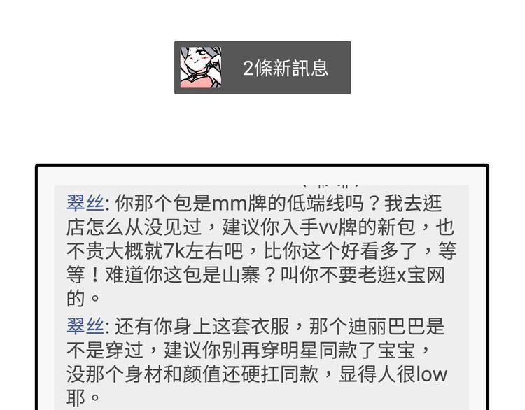 素菜包韩漫全集-谁身边没有几个杠精无删减无遮挡章节图片 