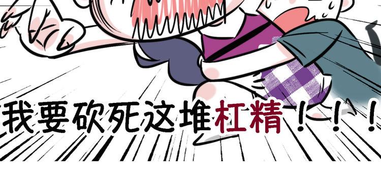 素菜包韩漫全集-谁身边没有几个杠精无删减无遮挡章节图片 
