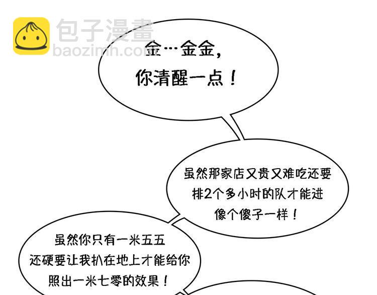 素菜包韩漫全集-谁身边没有几个杠精无删减无遮挡章节图片 