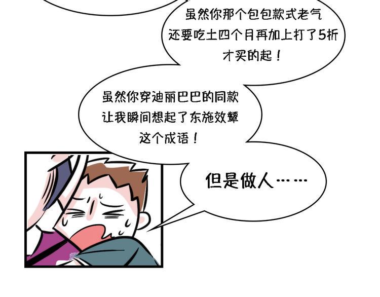 素菜包韩漫全集-谁身边没有几个杠精无删减无遮挡章节图片 