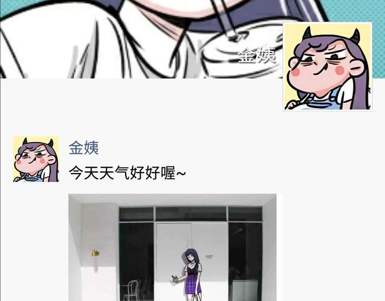 素菜包韩漫全集-谁身边没有几个杠精无删减无遮挡章节图片 