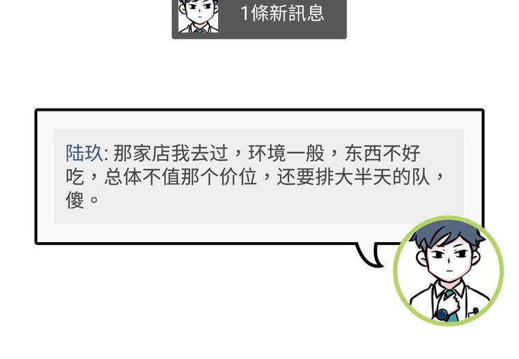 素菜包韩漫全集-谁身边没有几个杠精无删减无遮挡章节图片 