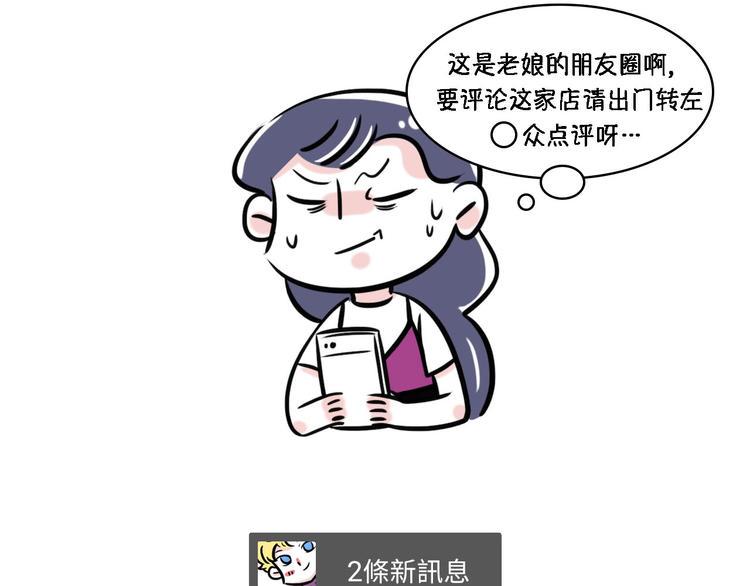 素菜包韩漫全集-谁身边没有几个杠精无删减无遮挡章节图片 