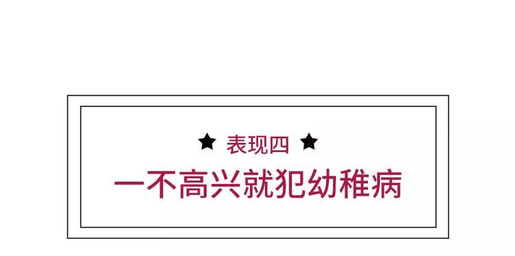 素菜包韩漫全集-男生吃醋了会有怎么表现无删减无遮挡章节图片 