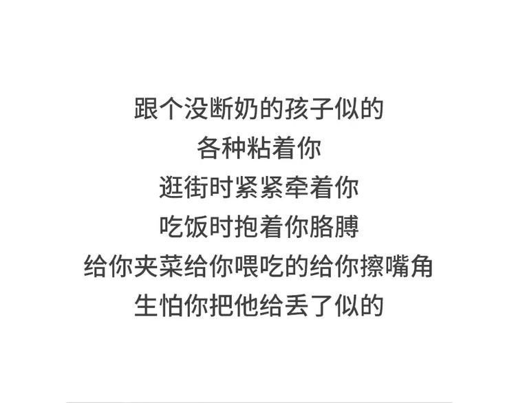 素菜包韩漫全集-男生吃醋了会有怎么表现无删减无遮挡章节图片 