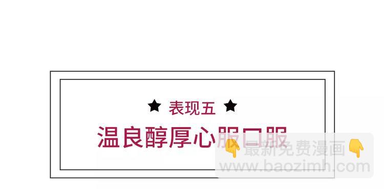 素菜包韩漫全集-男生吃醋了会有怎么表现无删减无遮挡章节图片 