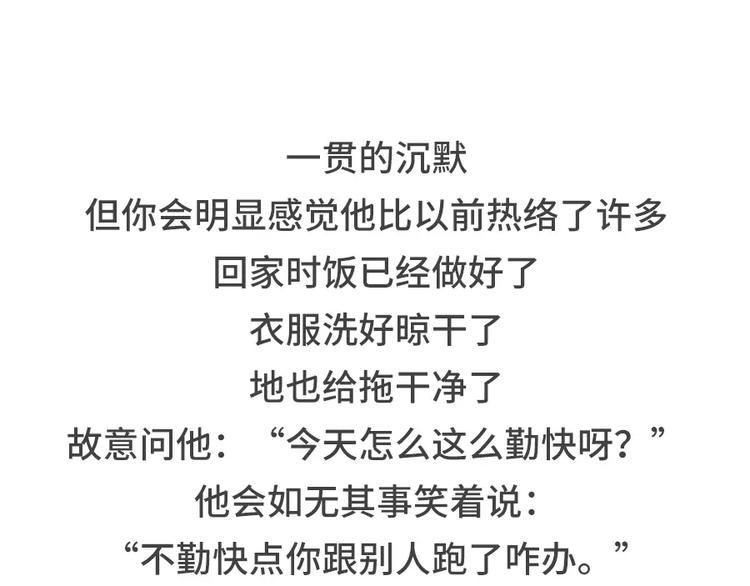 素菜包韩漫全集-男生吃醋了会有怎么表现无删减无遮挡章节图片 