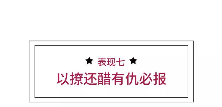 素菜包韩漫全集-男生吃醋了会有怎么表现无删减无遮挡章节图片 