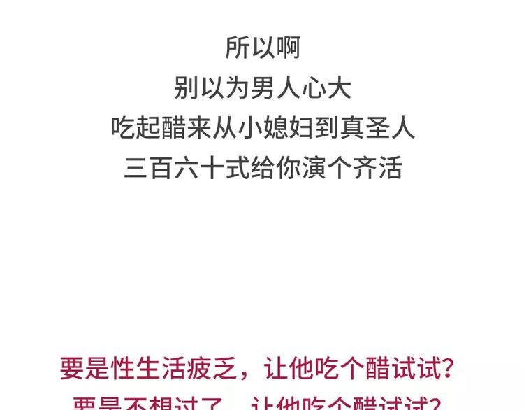 素菜包韩漫全集-男生吃醋了会有怎么表现无删减无遮挡章节图片 