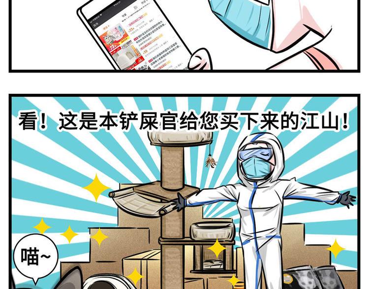 素菜包韩漫全集-我们猫奴就是这样的！无删减无遮挡章节图片 