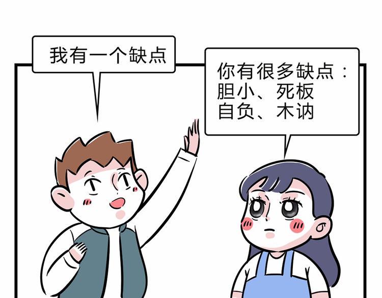 素菜包韩漫全集-您有一份撩妹指南请注意查收~无删减无遮挡章节图片 
