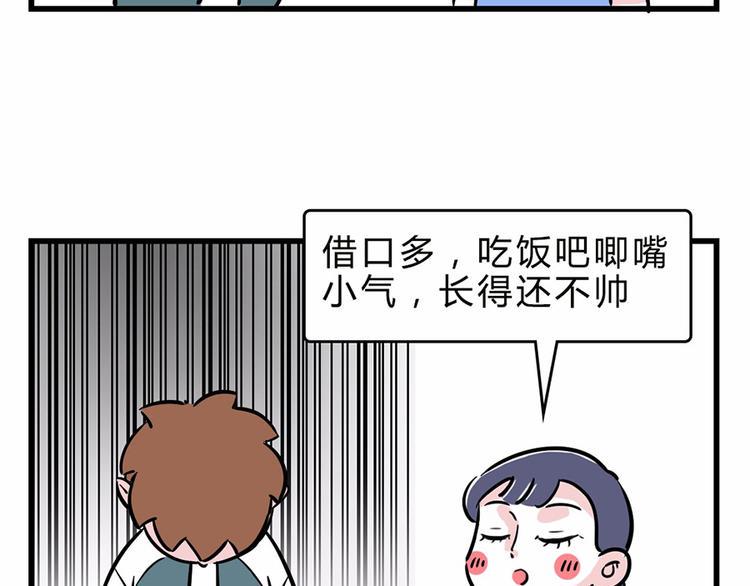 素菜包韩漫全集-您有一份撩妹指南请注意查收~无删减无遮挡章节图片 