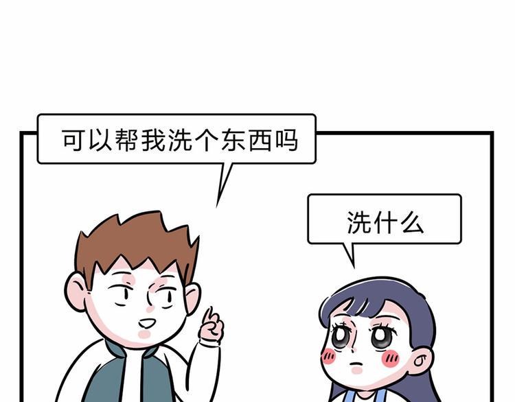 素菜包韩漫全集-您有一份撩妹指南请注意查收~无删减无遮挡章节图片 