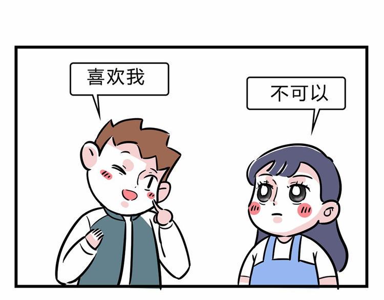 素菜包韩漫全集-您有一份撩妹指南请注意查收~无删减无遮挡章节图片 