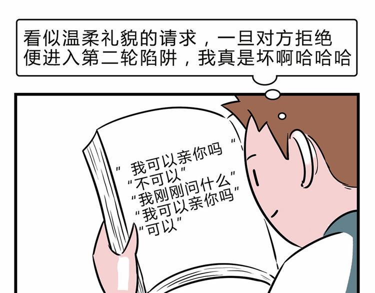 素菜包韩漫全集-您有一份撩妹指南请注意查收~无删减无遮挡章节图片 