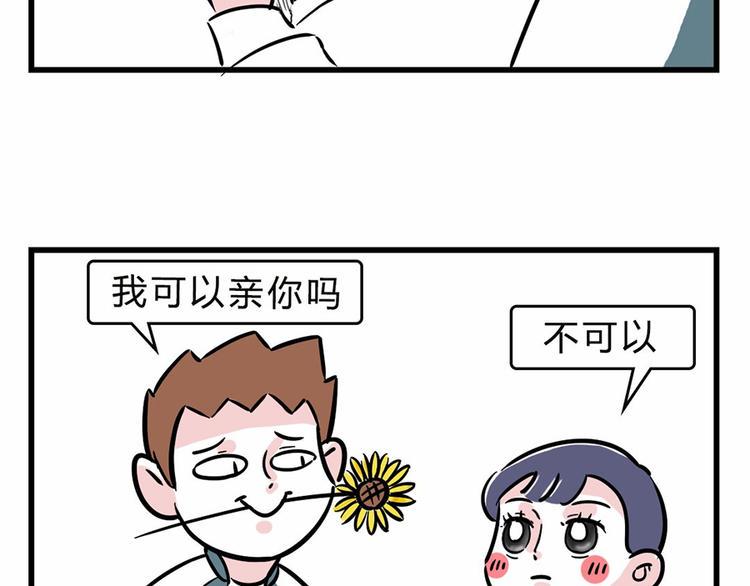 素菜包韩漫全集-您有一份撩妹指南请注意查收~无删减无遮挡章节图片 