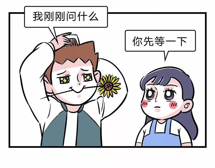 素菜包韩漫全集-您有一份撩妹指南请注意查收~无删减无遮挡章节图片 