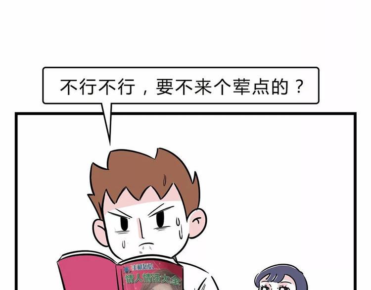 素菜包韩漫全集-您有一份撩妹指南请注意查收~无删减无遮挡章节图片 