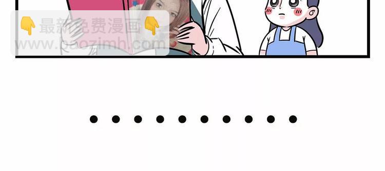 素菜包韩漫全集-您有一份撩妹指南请注意查收~无删减无遮挡章节图片 