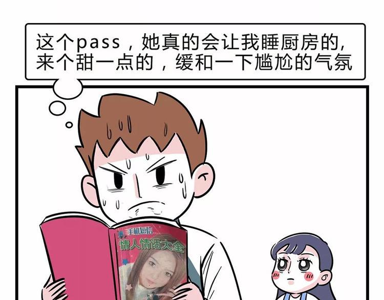 素菜包韩漫全集-您有一份撩妹指南请注意查收~无删减无遮挡章节图片 