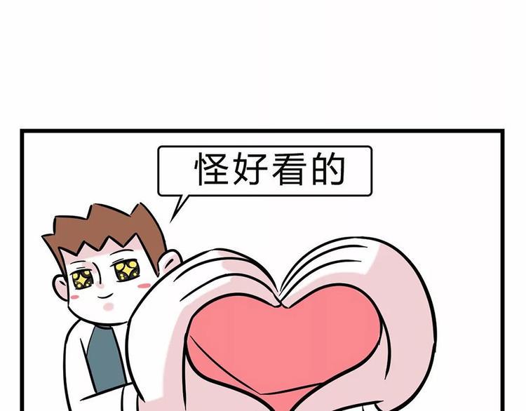 素菜包韩漫全集-您有一份撩妹指南请注意查收~无删减无遮挡章节图片 