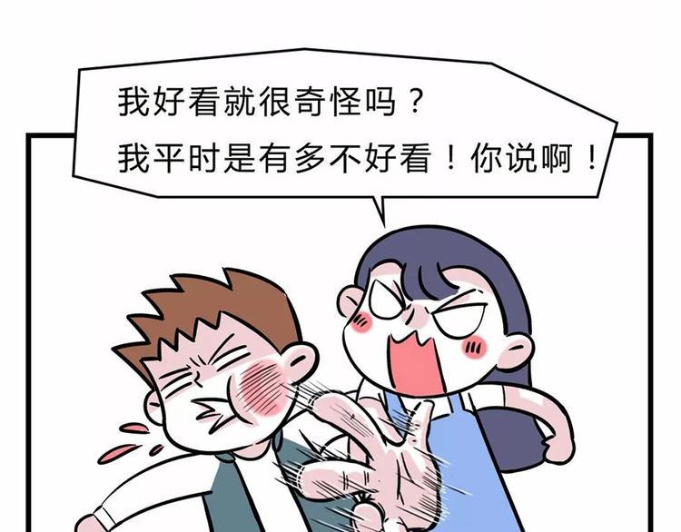 素菜包韩漫全集-您有一份撩妹指南请注意查收~无删减无遮挡章节图片 