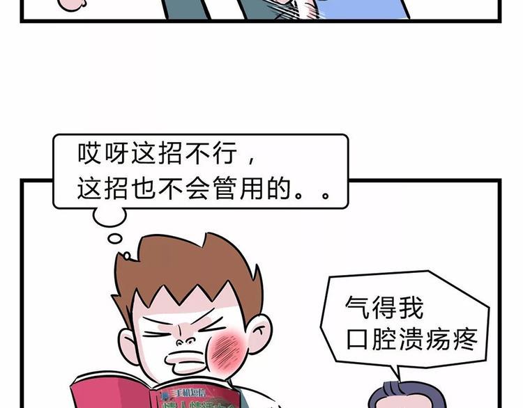 素菜包韩漫全集-您有一份撩妹指南请注意查收~无删减无遮挡章节图片 
