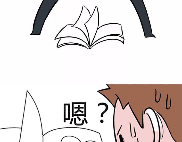 素菜包韩漫全集-您有一份撩妹指南请注意查收~无删减无遮挡章节图片 