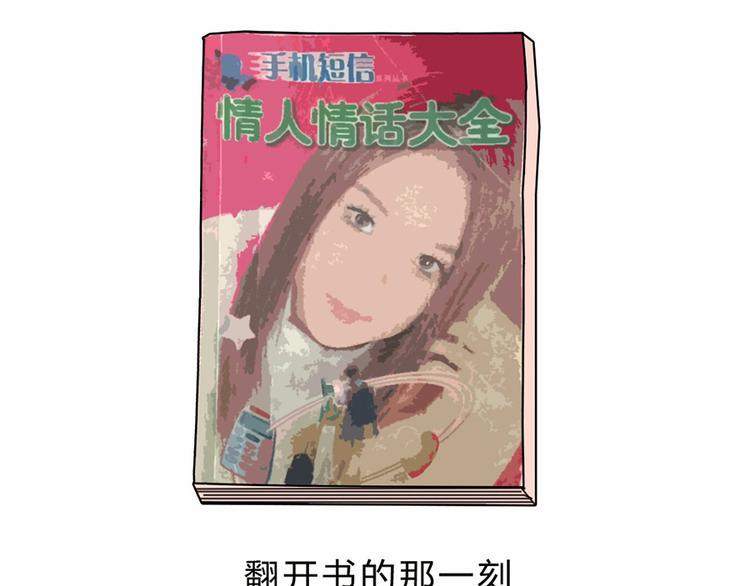 素菜包韩漫全集-您有一份撩妹指南请注意查收~无删减无遮挡章节图片 
