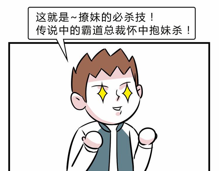 素菜包韩漫全集-您有一份撩妹指南请注意查收~无删减无遮挡章节图片 