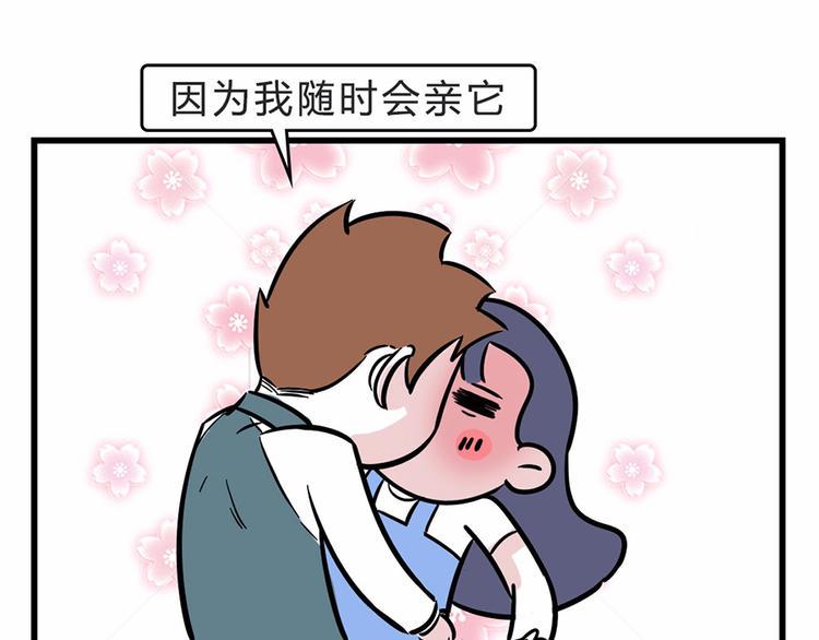 素菜包韩漫全集-您有一份撩妹指南请注意查收~无删减无遮挡章节图片 