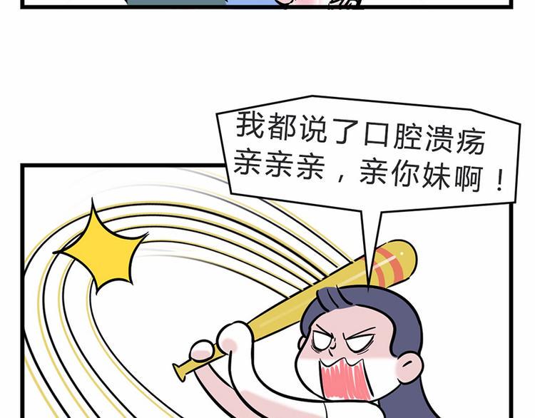 素菜包韩漫全集-您有一份撩妹指南请注意查收~无删减无遮挡章节图片 