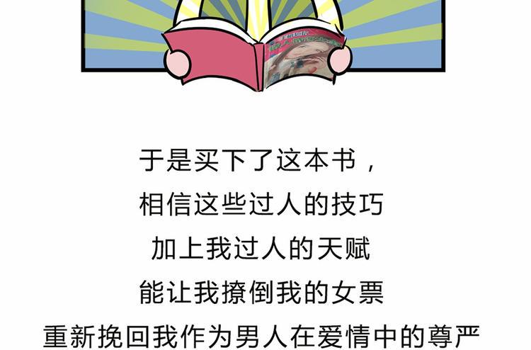 素菜包韩漫全集-您有一份撩妹指南请注意查收~无删减无遮挡章节图片 