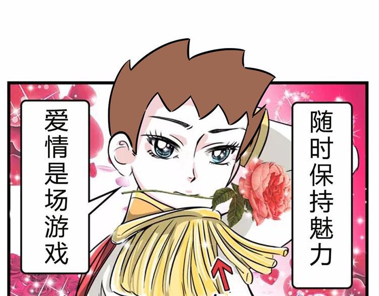 素菜包韩漫全集-您有一份撩妹指南请注意查收~无删减无遮挡章节图片 