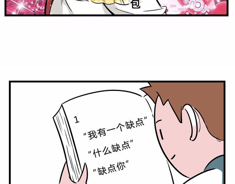 素菜包韩漫全集-您有一份撩妹指南请注意查收~无删减无遮挡章节图片 