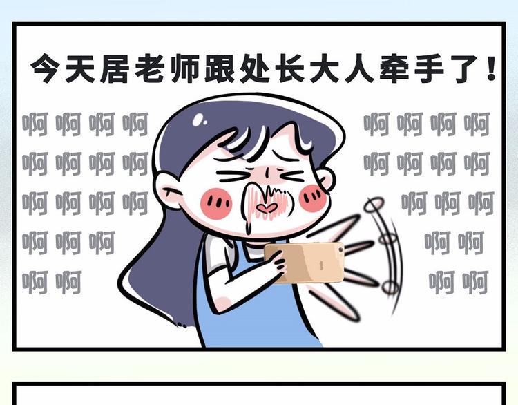 素菜包韩漫全集-玖哥一笑很倾城，社会主义兄弟情无删减无遮挡章节图片 