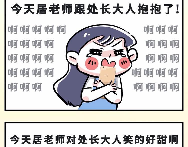 素菜包韩漫全集-玖哥一笑很倾城，社会主义兄弟情无删减无遮挡章节图片 
