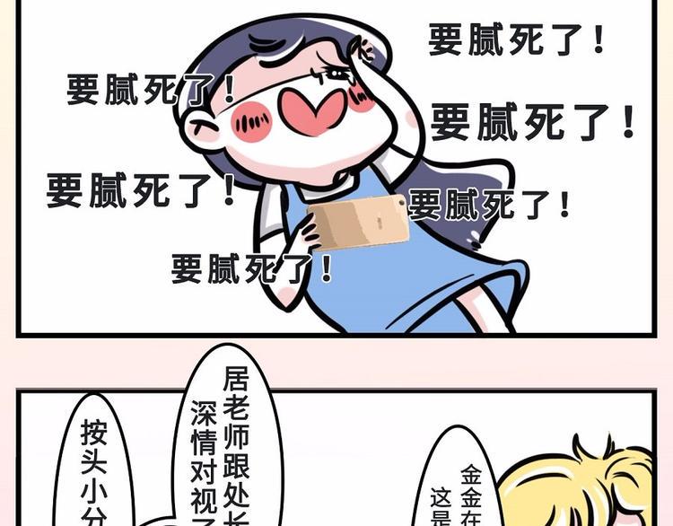 素菜包韩漫全集-玖哥一笑很倾城，社会主义兄弟情无删减无遮挡章节图片 