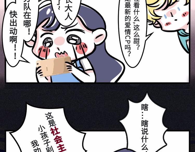 素菜包韩漫全集-玖哥一笑很倾城，社会主义兄弟情无删减无遮挡章节图片 