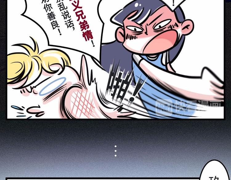 素菜包韩漫全集-玖哥一笑很倾城，社会主义兄弟情无删减无遮挡章节图片 
