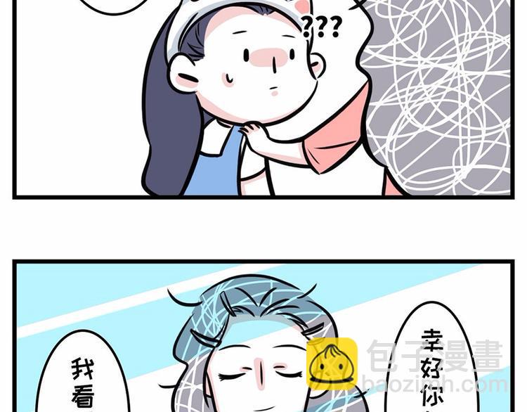 素菜包韩漫全集-这大概就是我们不能同框的原因吧无删减无遮挡章节图片 