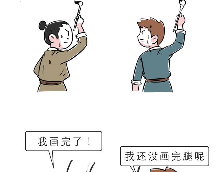 素菜包韩漫全集-画蛇添足该这么玩无删减无遮挡章节图片 