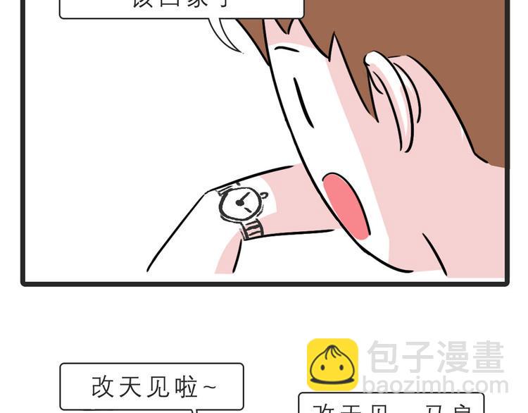 素菜包韩漫全集-画蛇添足该这么玩无删减无遮挡章节图片 