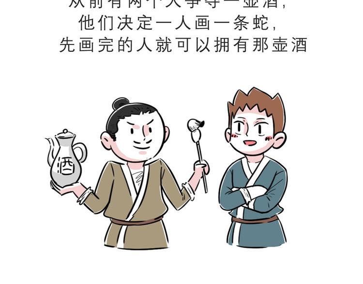 素菜包韩漫全集-画蛇添足第二弹无删减无遮挡章节图片 