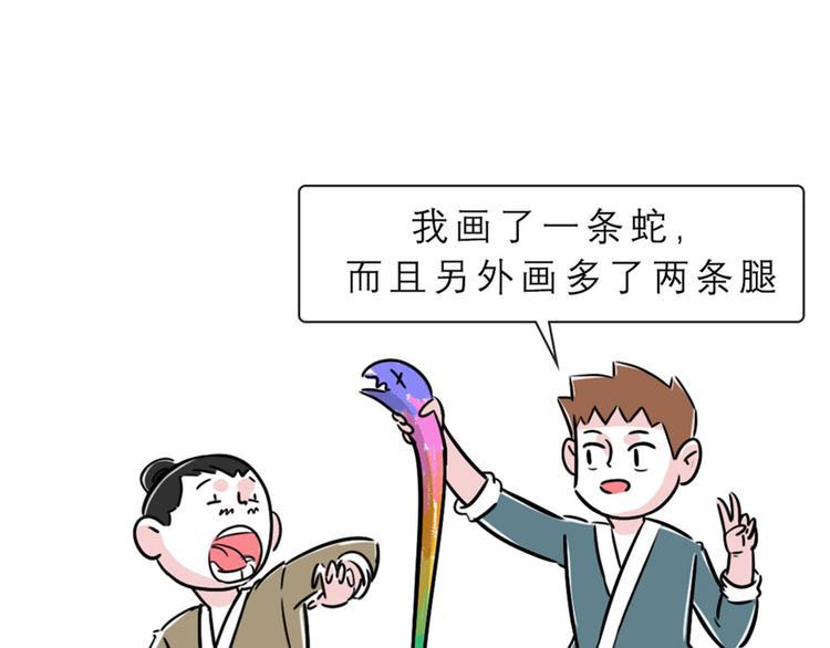 素菜包韩漫全集-画蛇添足第二弹无删减无遮挡章节图片 