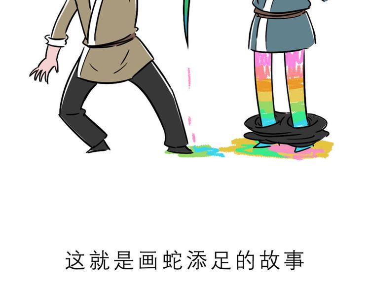 素菜包韩漫全集-画蛇添足第二弹无删减无遮挡章节图片 