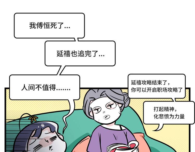 素菜包韩漫全集-学会这招，升职加薪不是梦无删减无遮挡章节图片 