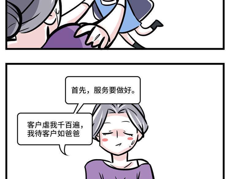 素菜包韩漫全集-学会这招，升职加薪不是梦无删减无遮挡章节图片 