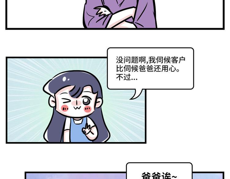 素菜包韩漫全集-学会这招，升职加薪不是梦无删减无遮挡章节图片 