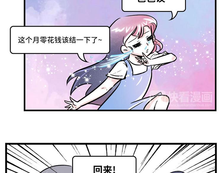 素菜包韩漫全集-学会这招，升职加薪不是梦无删减无遮挡章节图片 